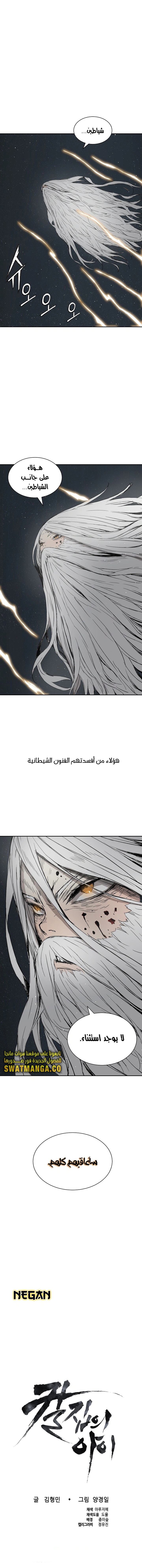 Read Sword Sheath’s Child AR Manga Online