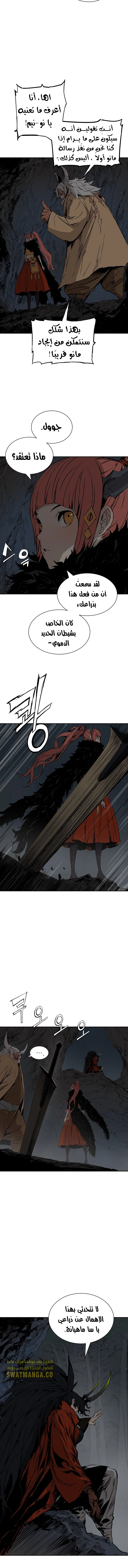 Read Sword Sheath’s Child AR Manga Online