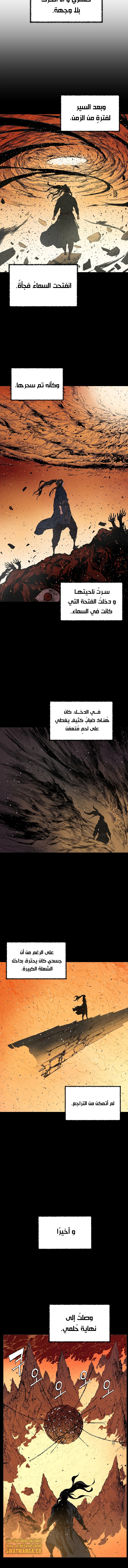 Read Sword Sheath’s Child AR Manga Online