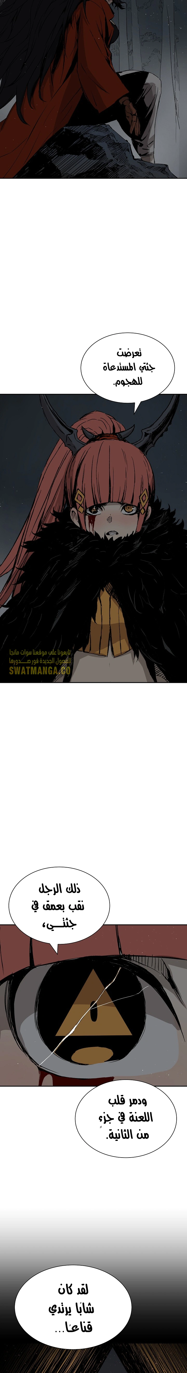 Read Sword Sheath’s Child AR Manga Online