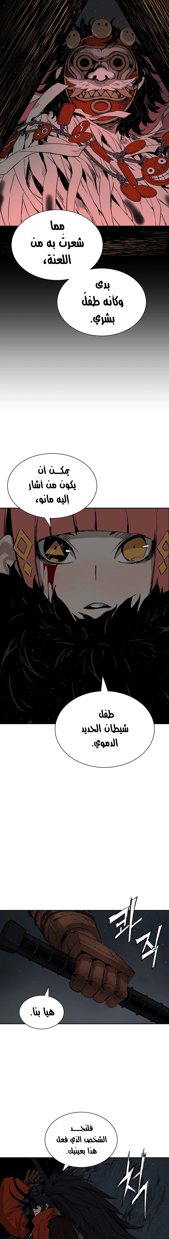 Read Sword Sheath’s Child AR Manga Online