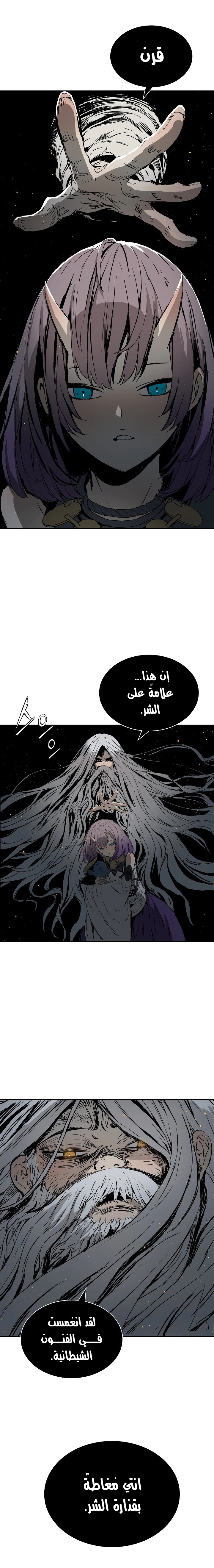 Read Sword Sheath’s Child AR Manga Online