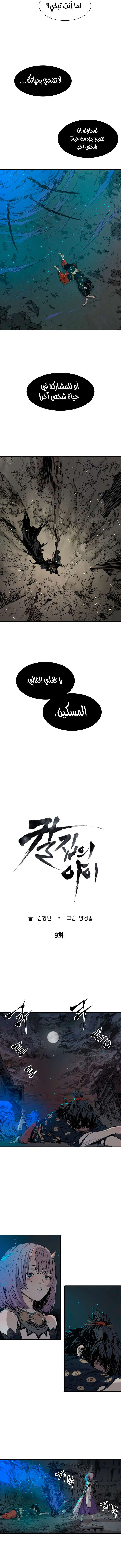Read Sword Sheath’s Child AR Manga Online