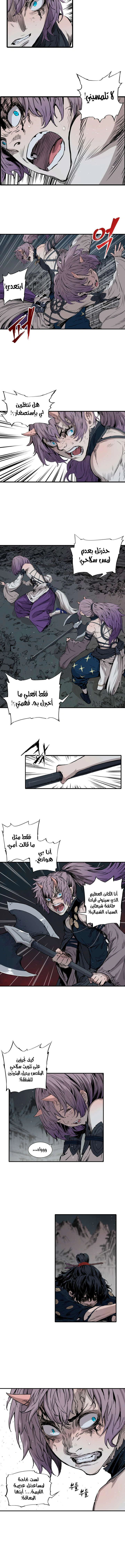Read Sword Sheath’s Child AR Manga Online