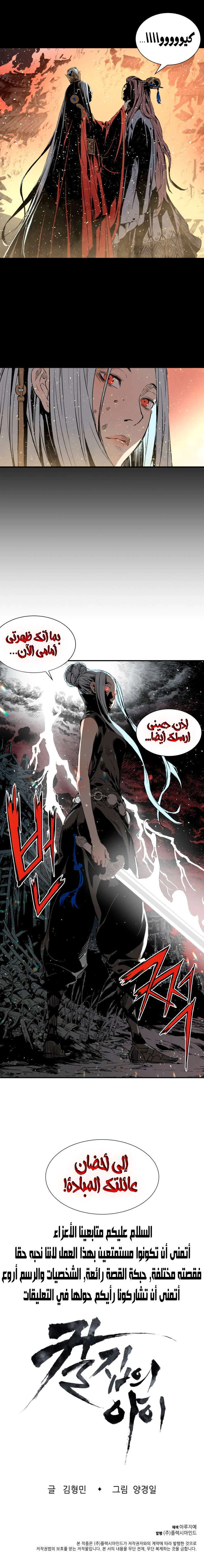 Read Sword Sheath’s Child AR Manga Online