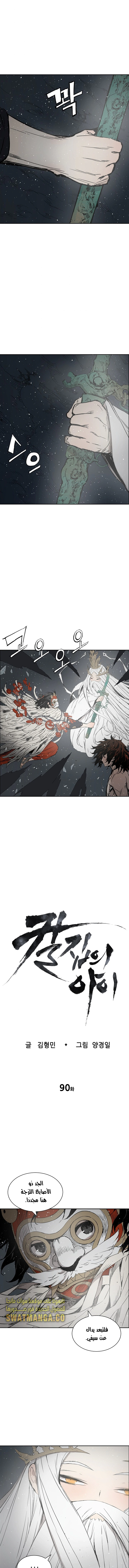 Read Sword Sheath’s Child AR Manga Online