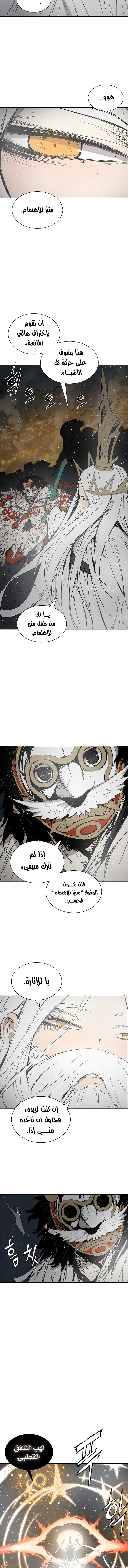 Read Sword Sheath’s Child AR Manga Online