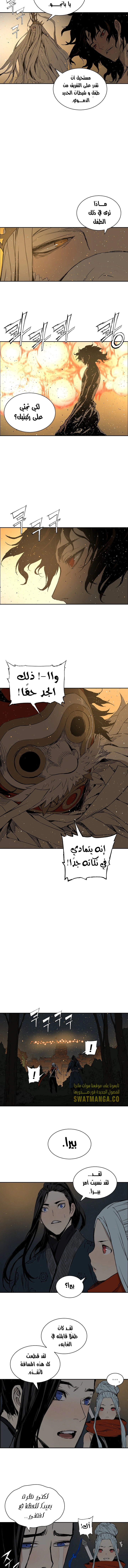 Read Sword Sheath’s Child AR Manga Online