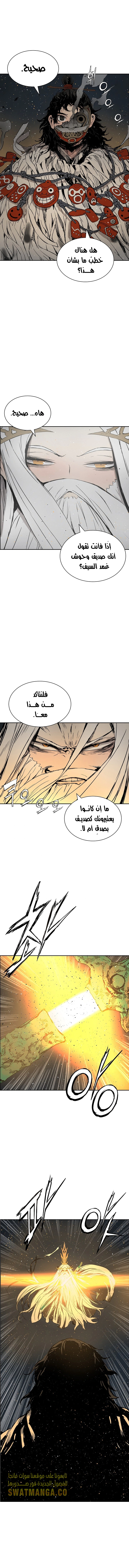 Read Sword Sheath’s Child AR Manga Online