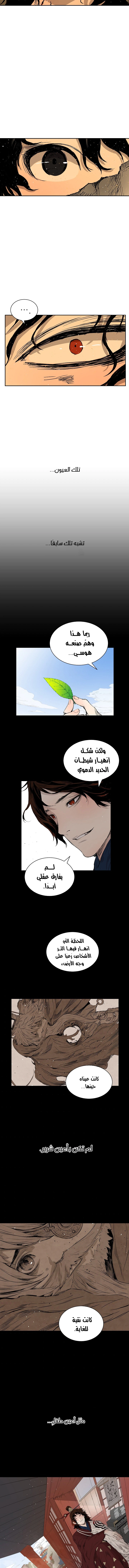 Read Sword Sheath’s Child AR Manga Online