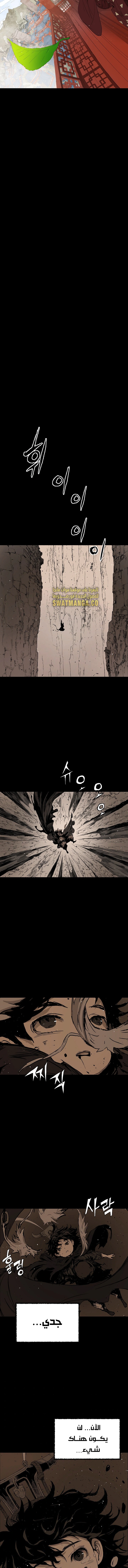 Read Sword Sheath’s Child AR Manga Online