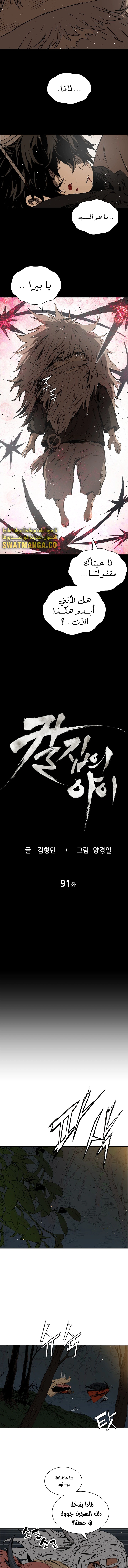 Read Sword Sheath’s Child AR Manga Online