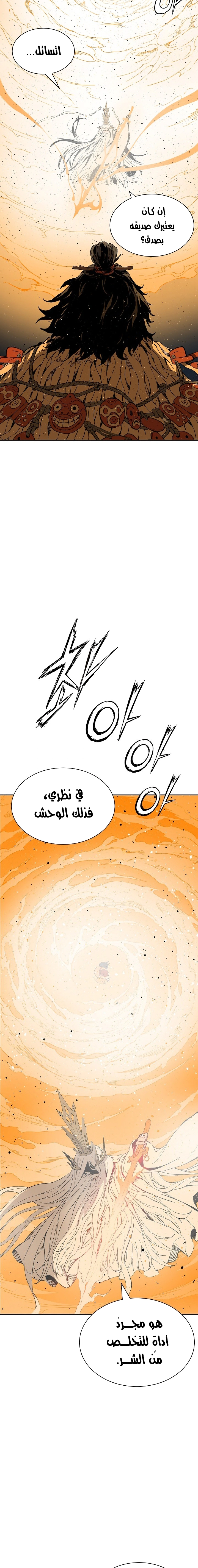 Read Sword Sheath’s Child AR Manga Online