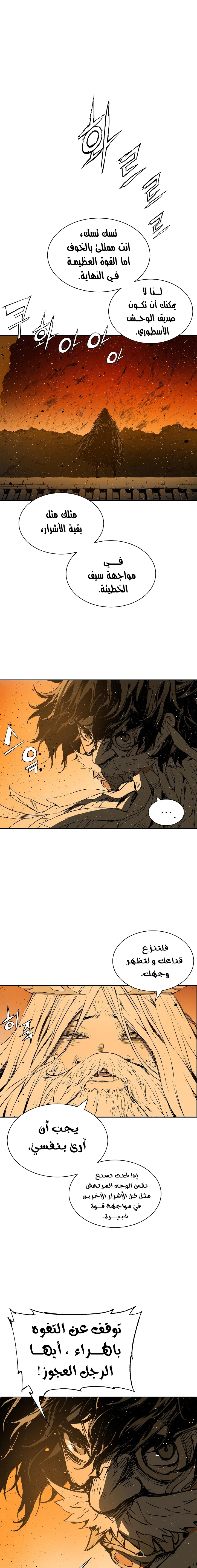 Read Sword Sheath’s Child AR Manga Online