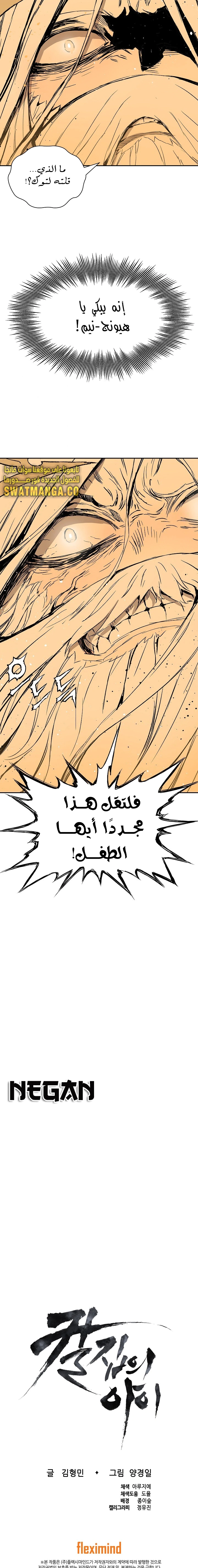 Read Sword Sheath’s Child AR Manga Online