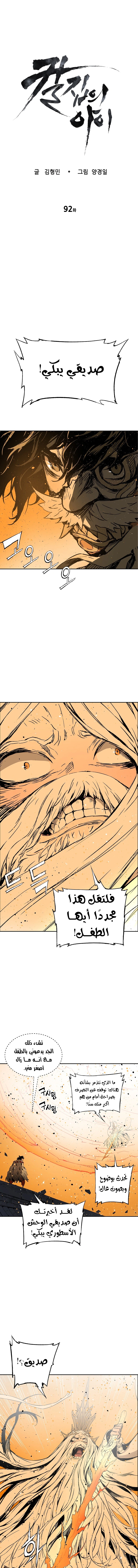 Read Sword Sheath’s Child AR Manga Online