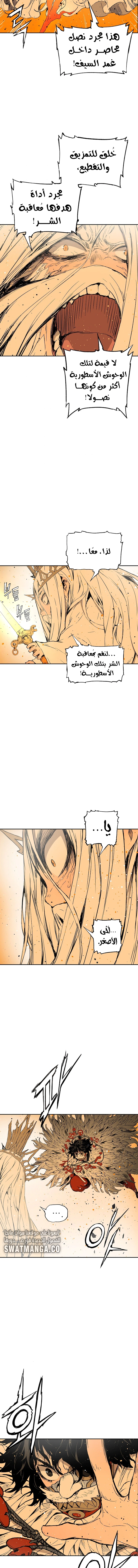 Read Sword Sheath’s Child AR Manga Online