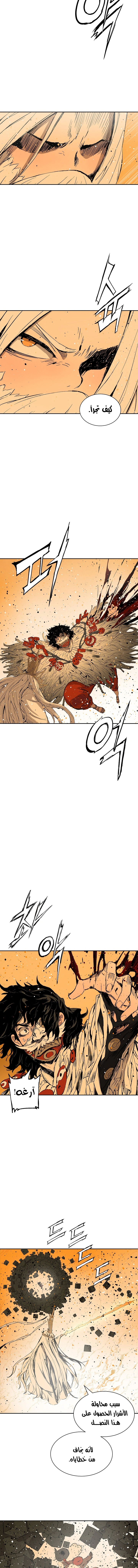 Read Sword Sheath’s Child AR Manga Online