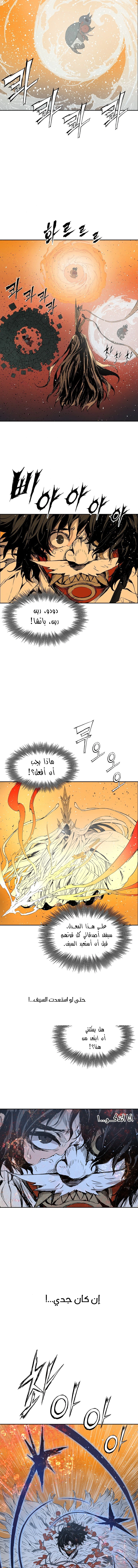 Read Sword Sheath’s Child AR Manga Online