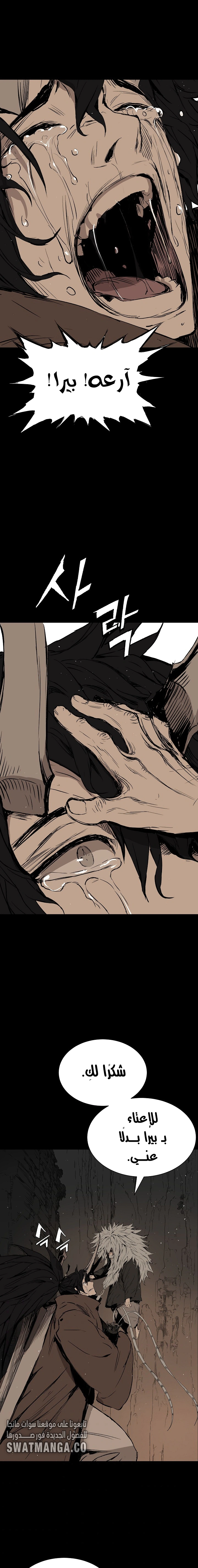 Read Sword Sheath’s Child AR Manga Online