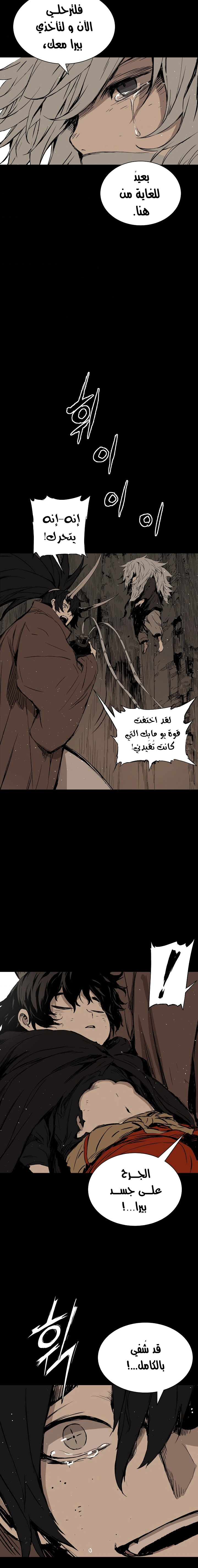 Read Sword Sheath’s Child AR Manga Online