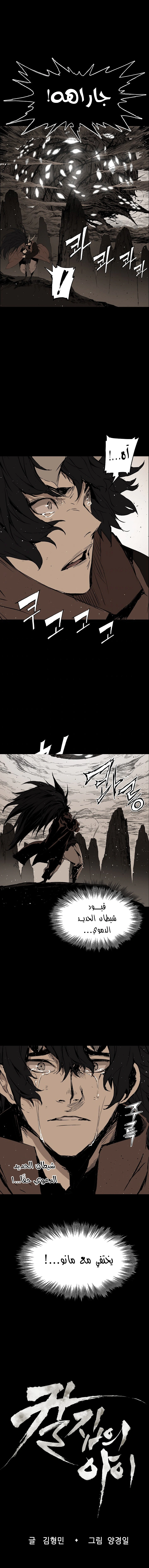 Read Sword Sheath’s Child AR Manga Online