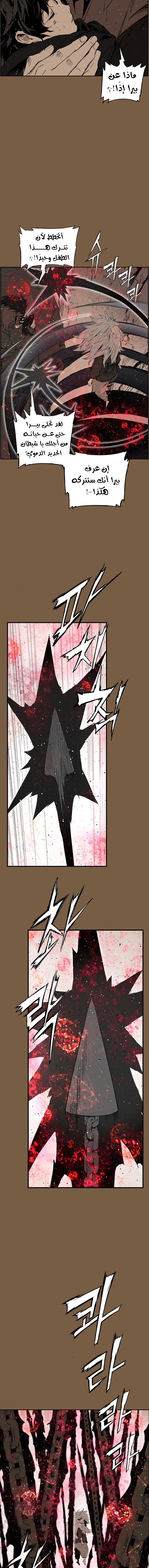 Read Sword Sheath’s Child AR Manga Online