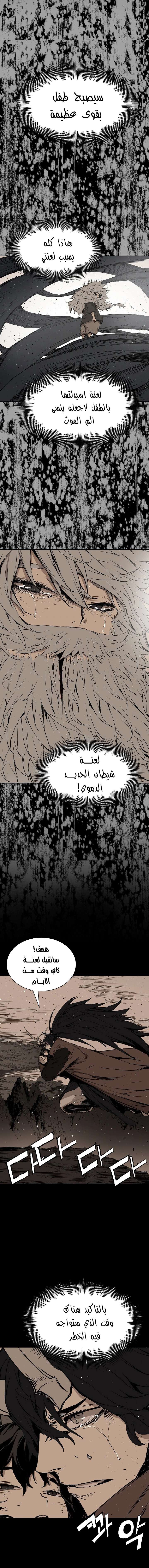 Read Sword Sheath’s Child AR Manga Online