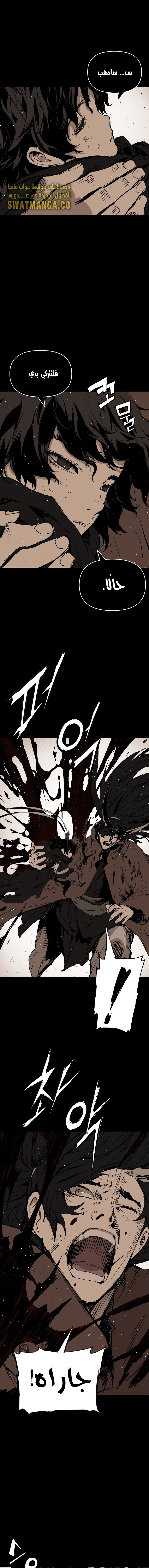 Read Sword Sheath’s Child AR Manga Online