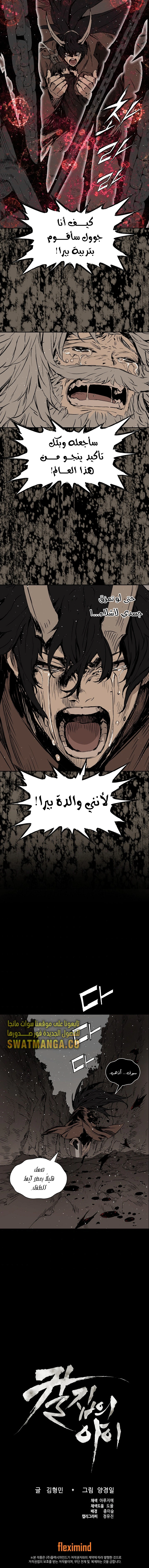 Read Sword Sheath’s Child AR Manga Online