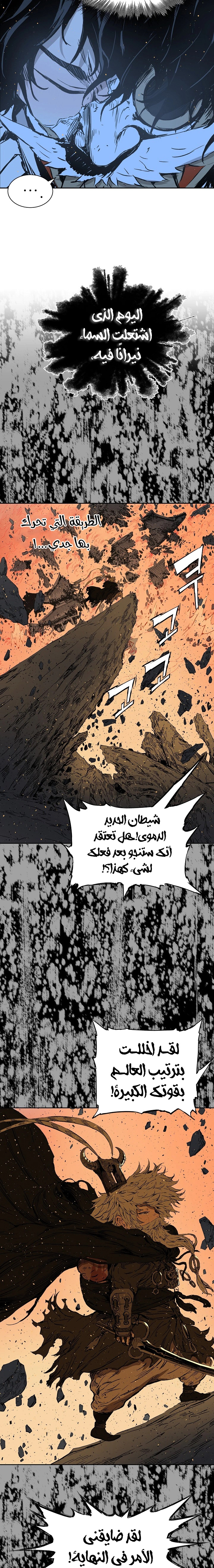 Read Sword Sheath’s Child AR Manga Online