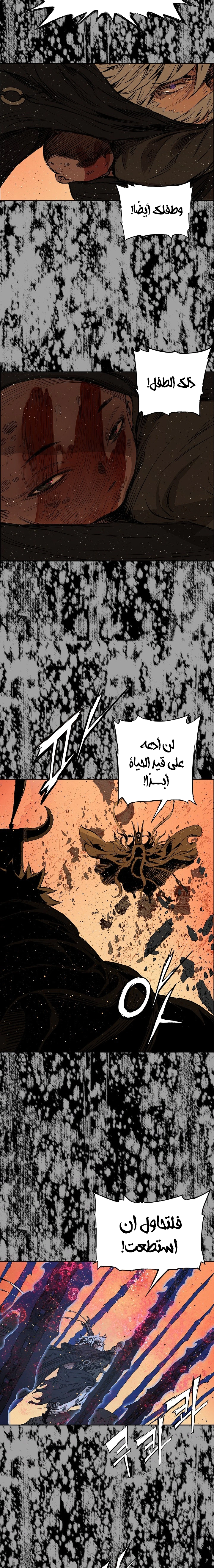 Read Sword Sheath’s Child AR Manga Online