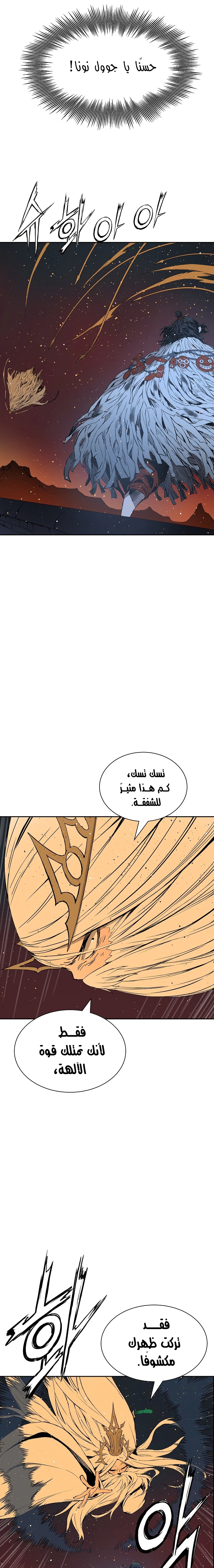 Read Sword Sheath’s Child AR Manga Online