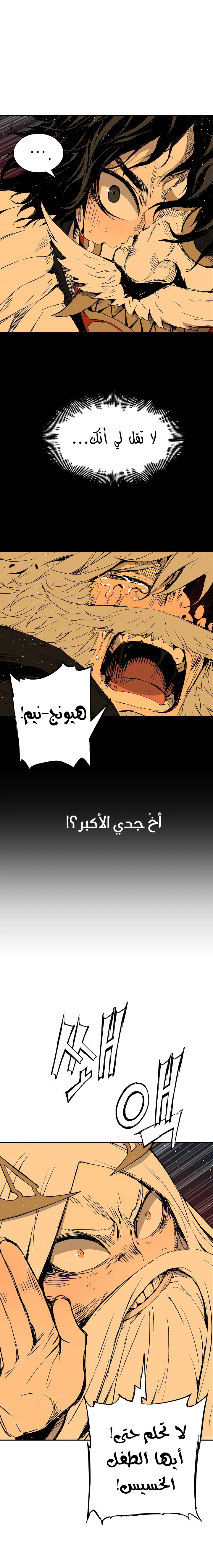 Read Sword Sheath’s Child AR Manga Online