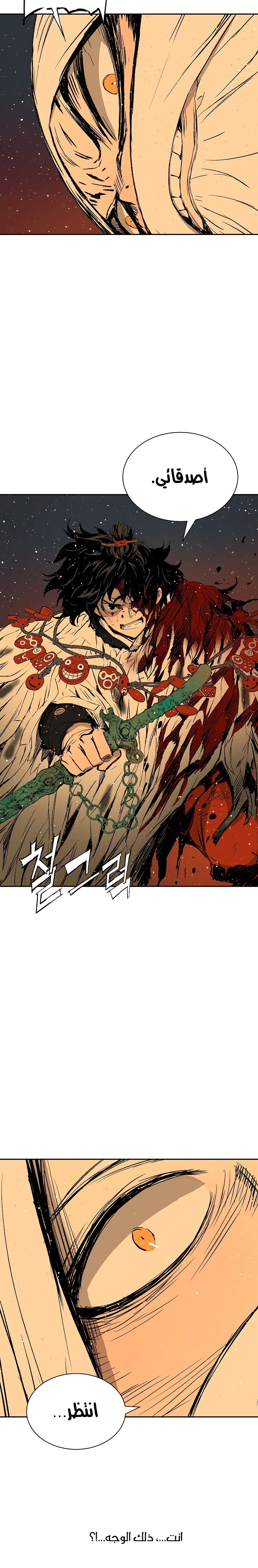 Read Sword Sheath’s Child AR Manga Online