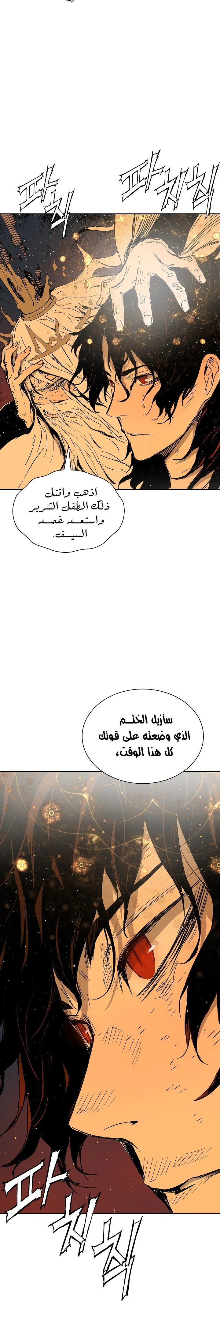 Read Sword Sheath’s Child AR Manga Online