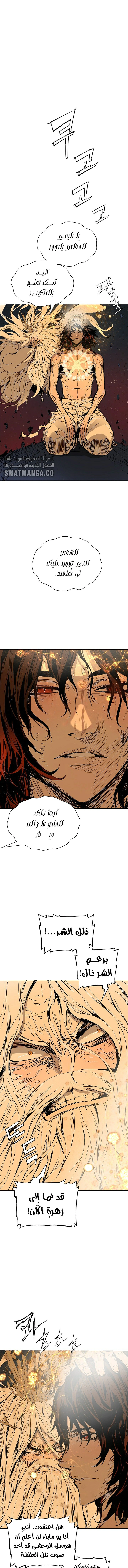 Read Sword Sheath’s Child AR Manga Online