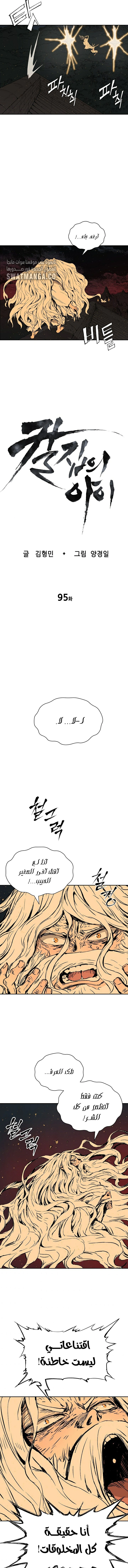 Read Sword Sheath’s Child AR Manga Online