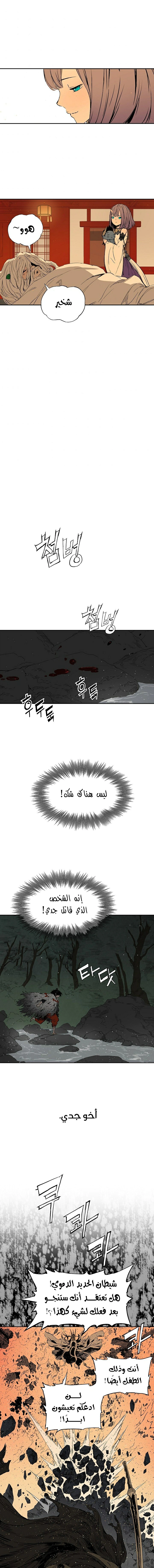 Read Sword Sheath’s Child AR Manga Online