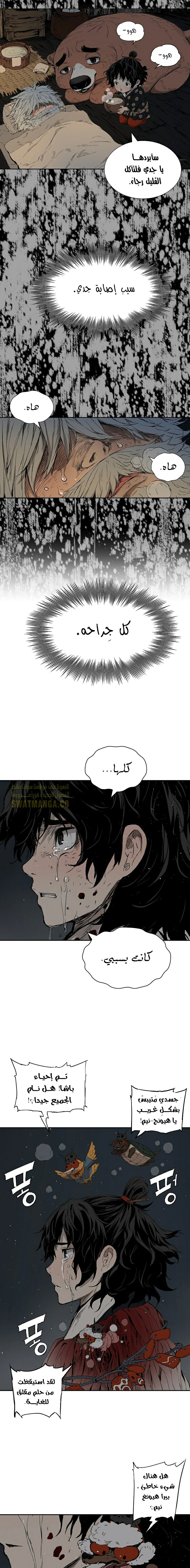 Read Sword Sheath’s Child AR Manga Online