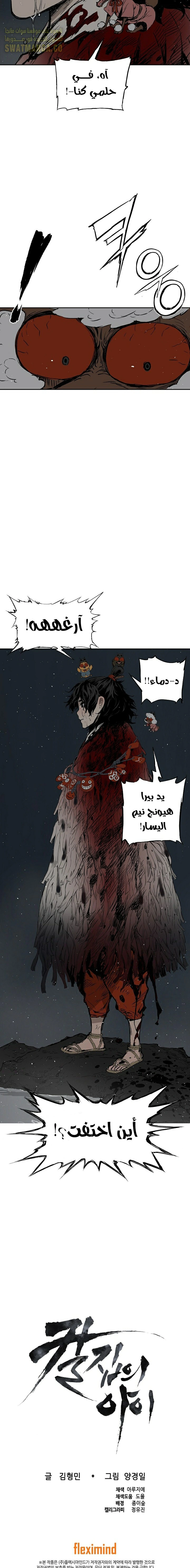 Read Sword Sheath’s Child AR Manga Online