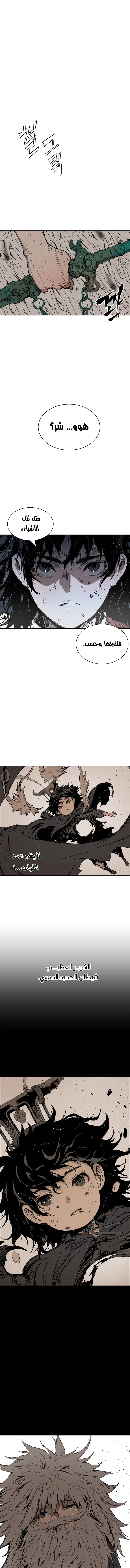 Read Sword Sheath’s Child AR Manga Online