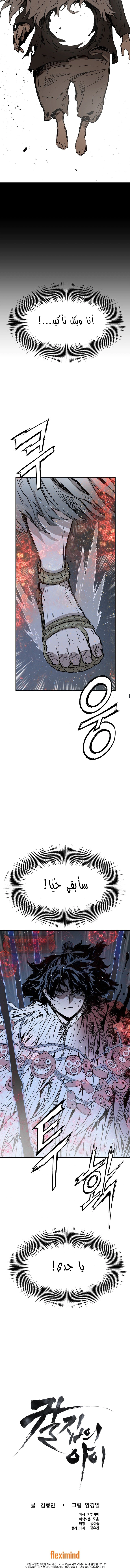 Read Sword Sheath’s Child AR Manga Online