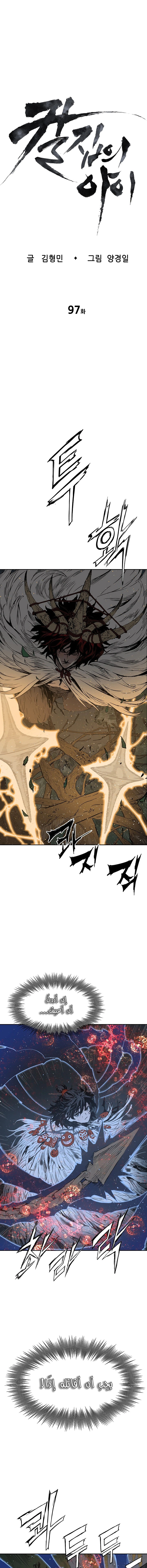 Read Sword Sheath’s Child AR Manga Online