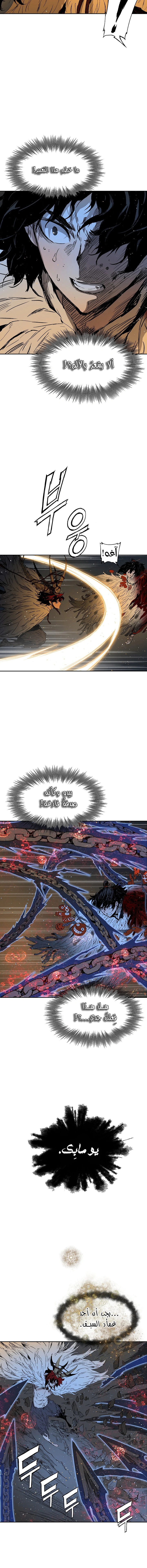 Read Sword Sheath’s Child AR Manga Online