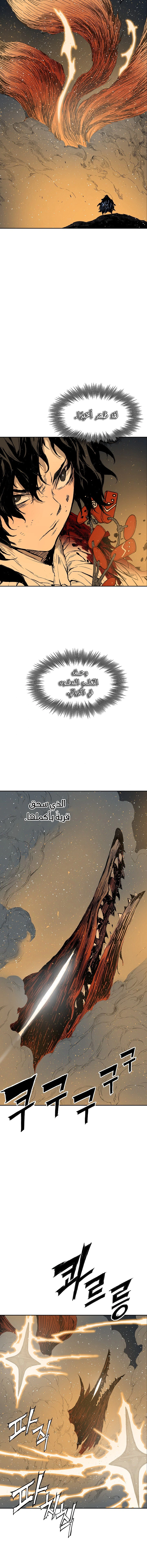Read Sword Sheath’s Child AR Manga Online