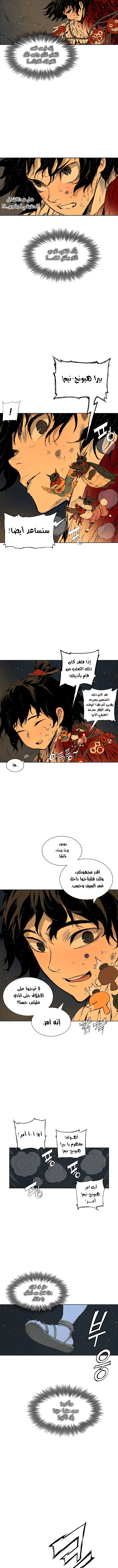 Read Sword Sheath’s Child AR Manga Online
