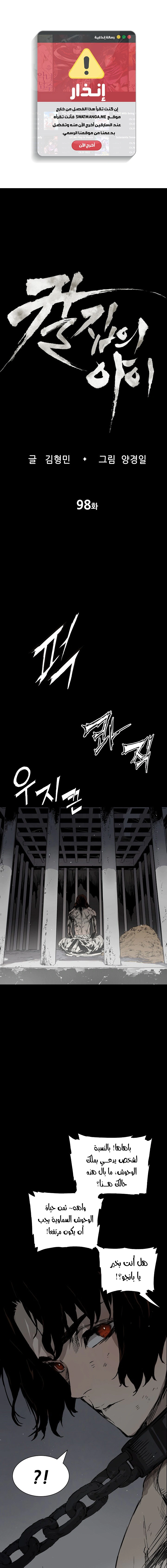 Read Sword Sheath’s Child AR Manga Online