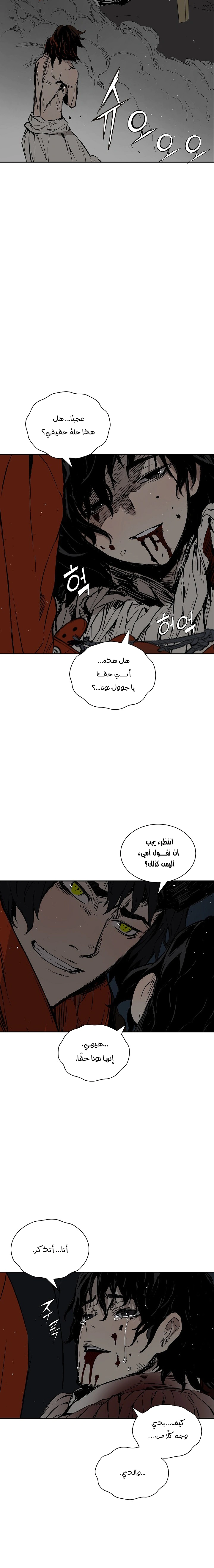 Read Sword Sheath’s Child AR Manga Online