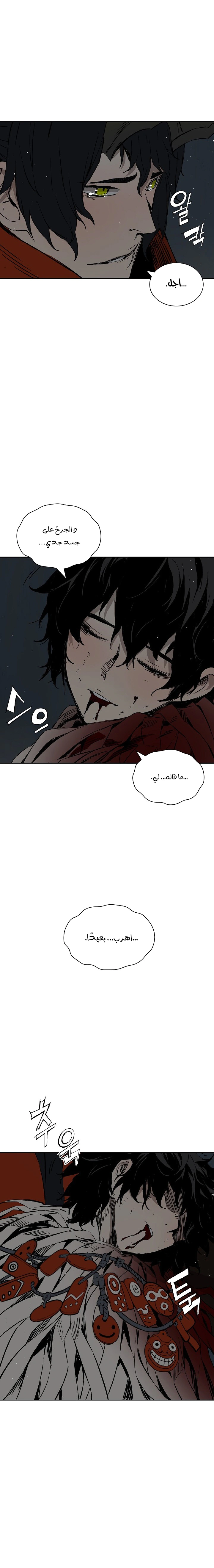 Read Sword Sheath’s Child AR Manga Online